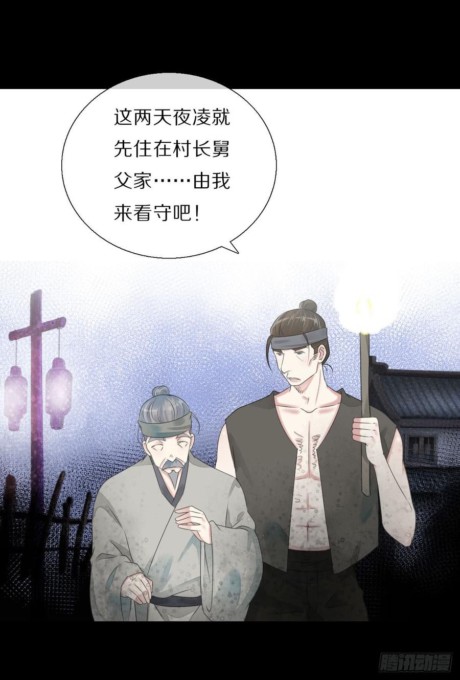 《田园蜜宠：农家小娘子火辣辣》八十五话 小朵朵，我们呢？ 第12页