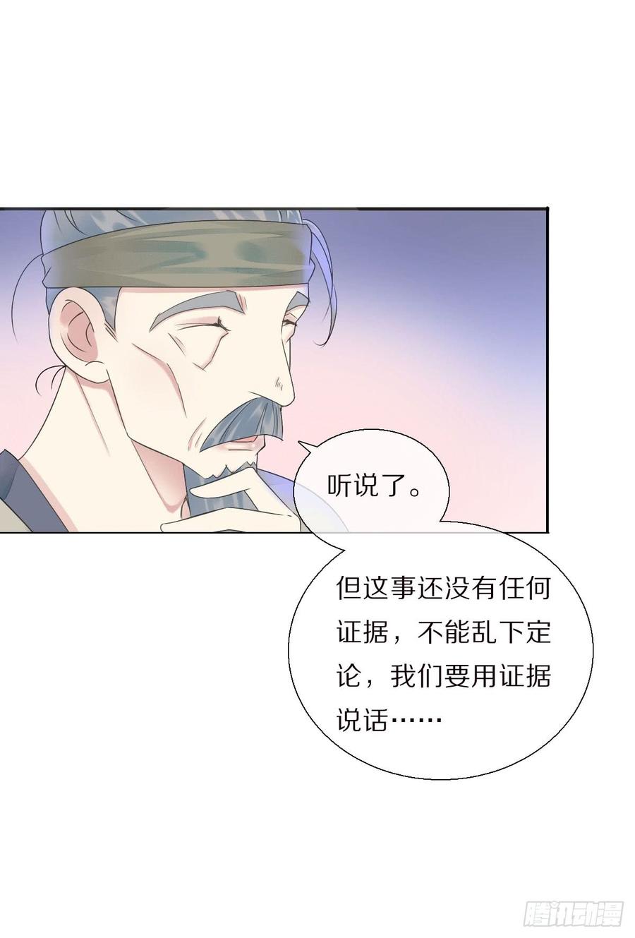 《田园蜜宠：农家小娘子火辣辣》八十五话 小朵朵，我们呢？ 第5页
