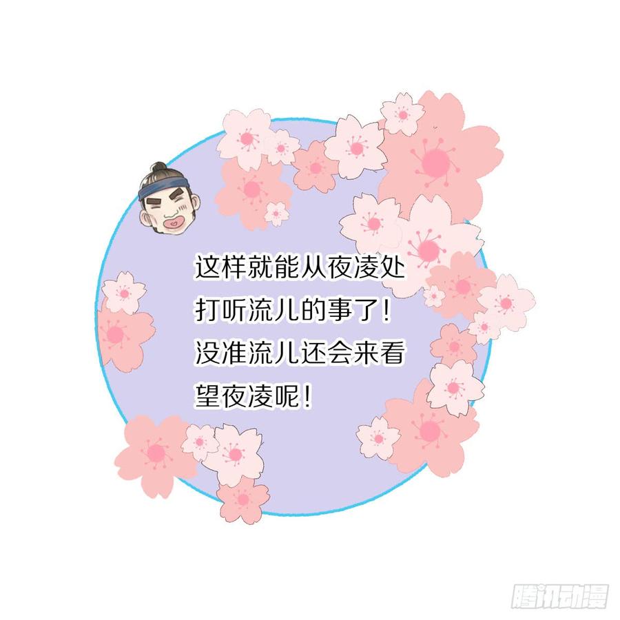 《田园蜜宠：农家小娘子火辣辣》八十五话 小朵朵，我们呢？ 第14页