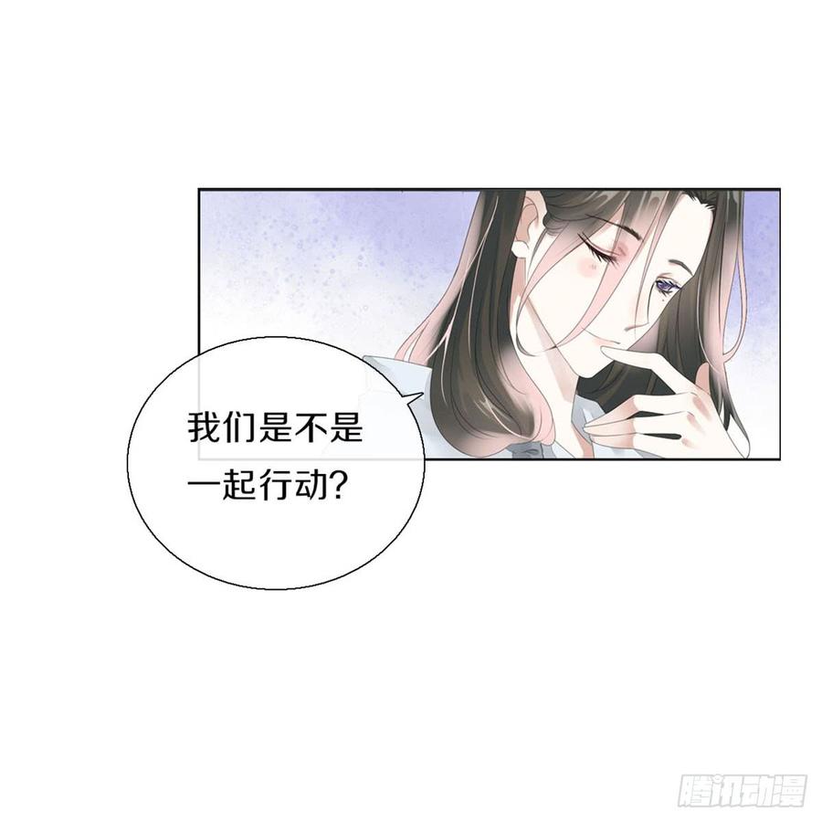 《田园蜜宠：农家小娘子火辣辣》八十五话 小朵朵，我们呢？ 第32页