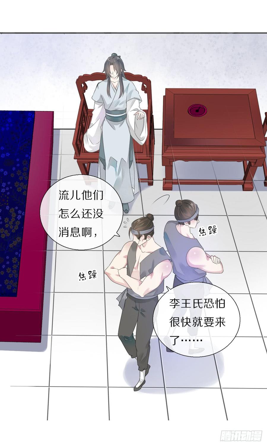 《田园蜜宠：农家小娘子火辣辣》第八十六话 是谁先勾引的 第4页