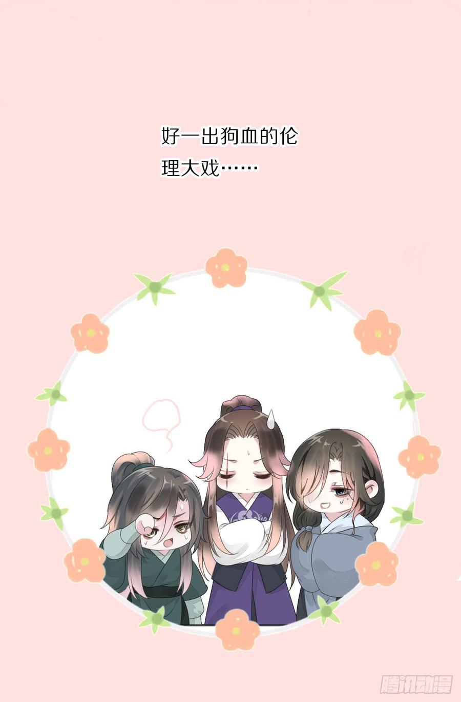 《田园蜜宠：农家小娘子火辣辣》第八十六话 是谁先勾引的 第40页