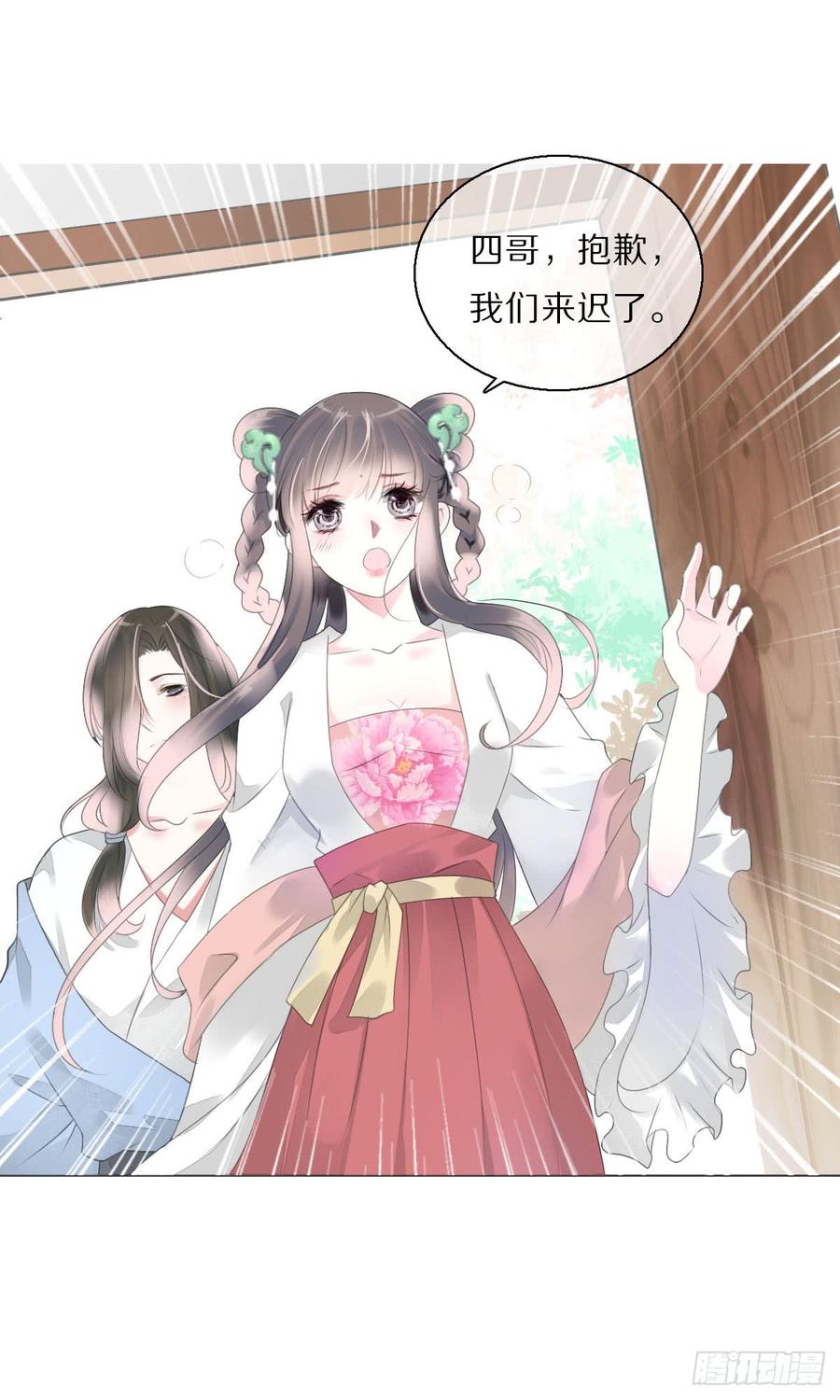 《田园蜜宠：农家小娘子火辣辣》第八十六话 是谁先勾引的 第12页
