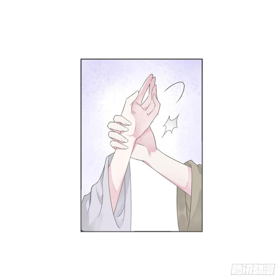 《田园蜜宠：农家小娘子火辣辣》第八十六话 是谁先勾引的 第37页