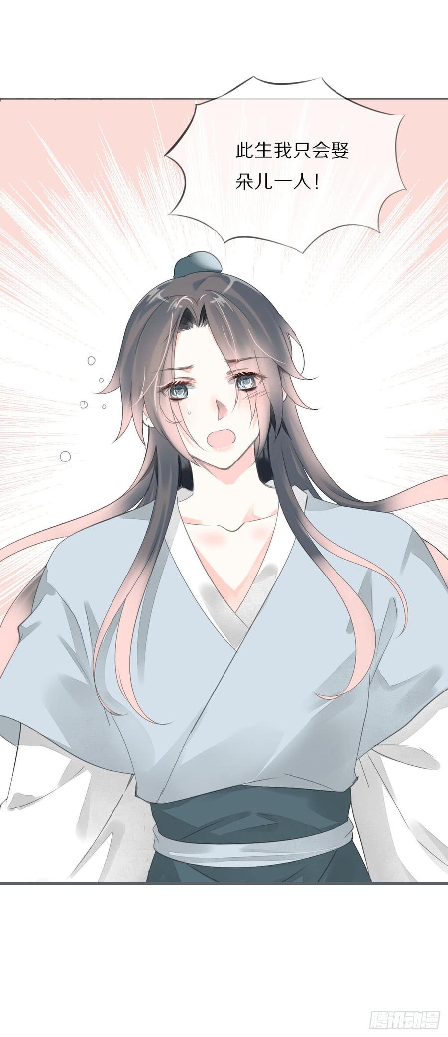 《田园蜜宠：农家小娘子火辣辣》第八十六话 是谁先勾引的 第10页