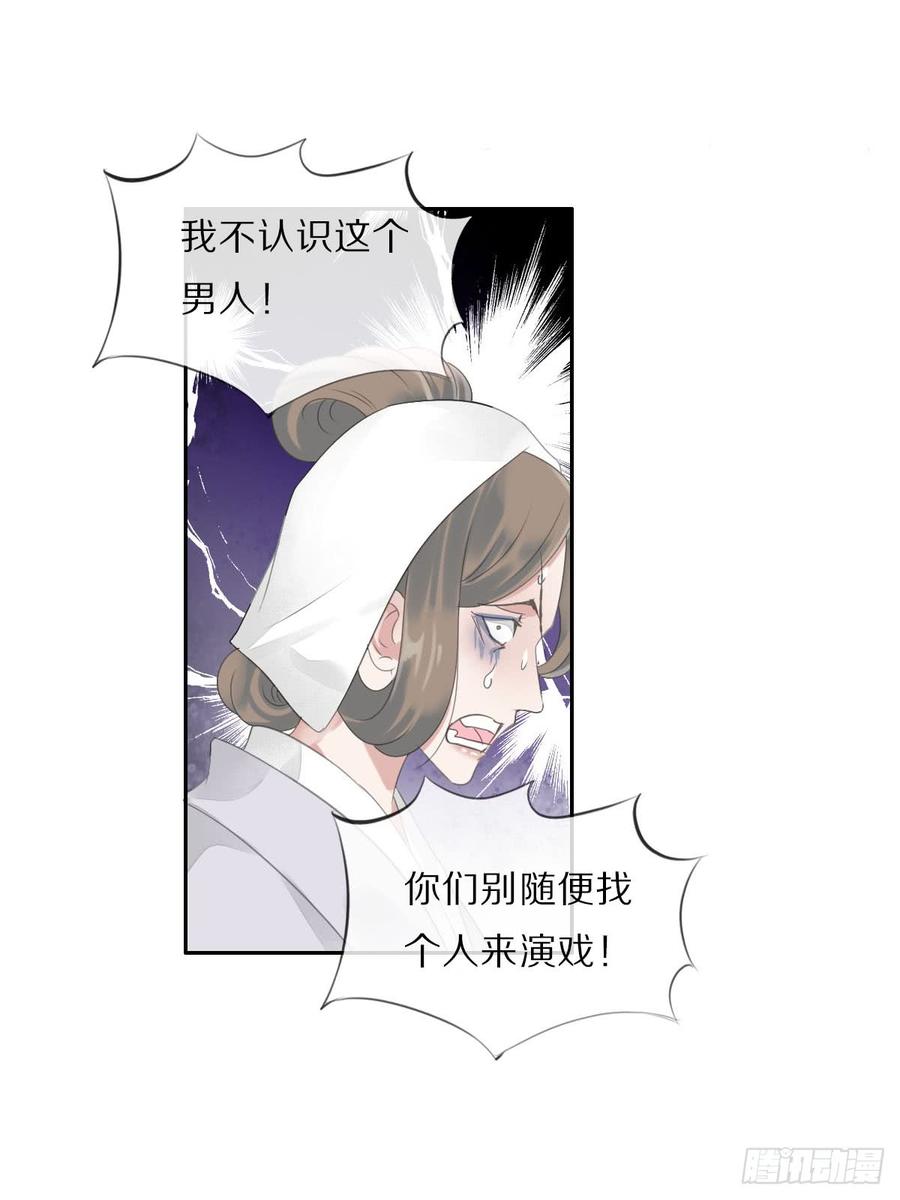 《田园蜜宠：农家小娘子火辣辣》第八十六话 是谁先勾引的 第23页