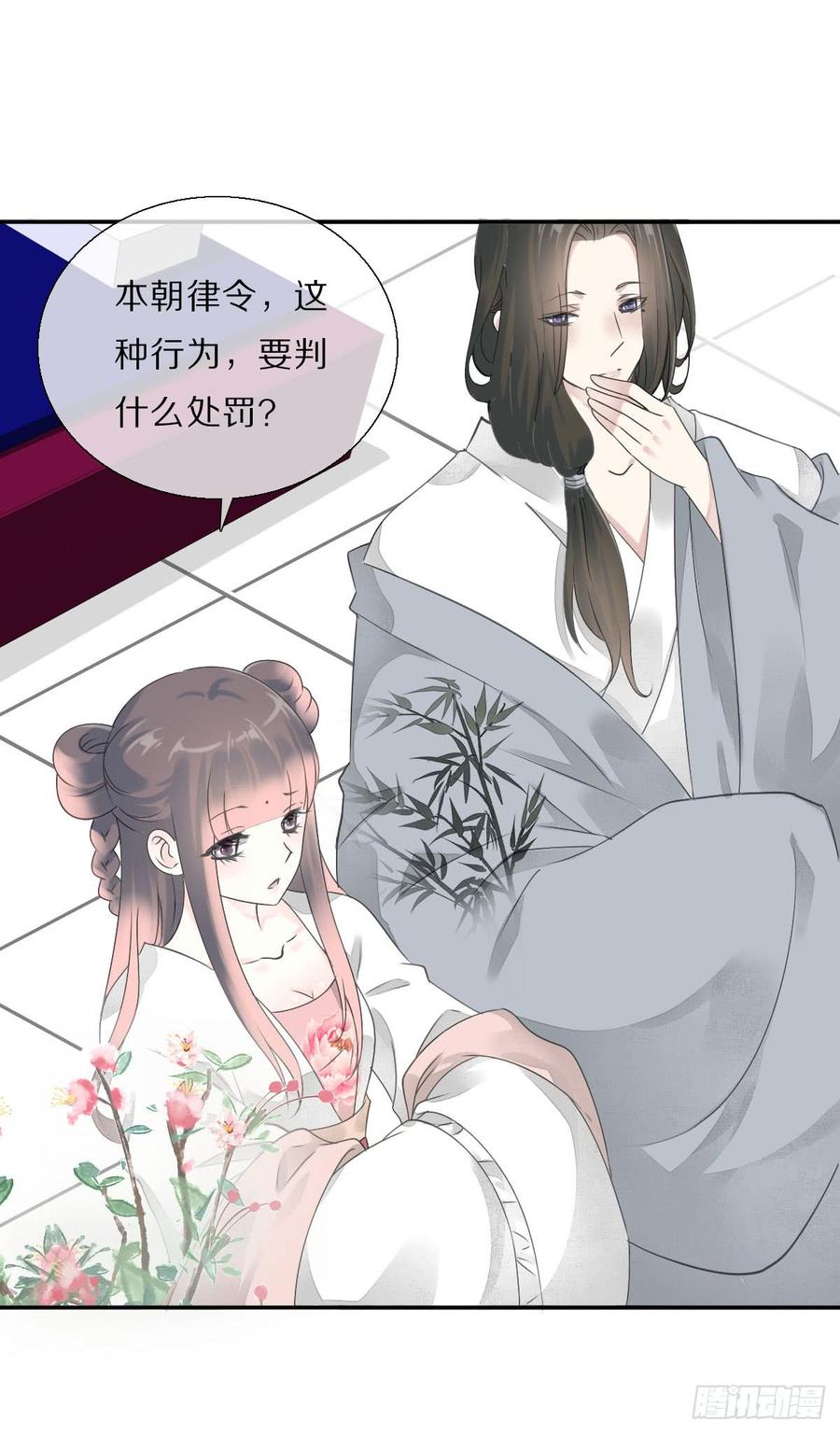 《田园蜜宠：农家小娘子火辣辣》第八十六话 是谁先勾引的 第27页