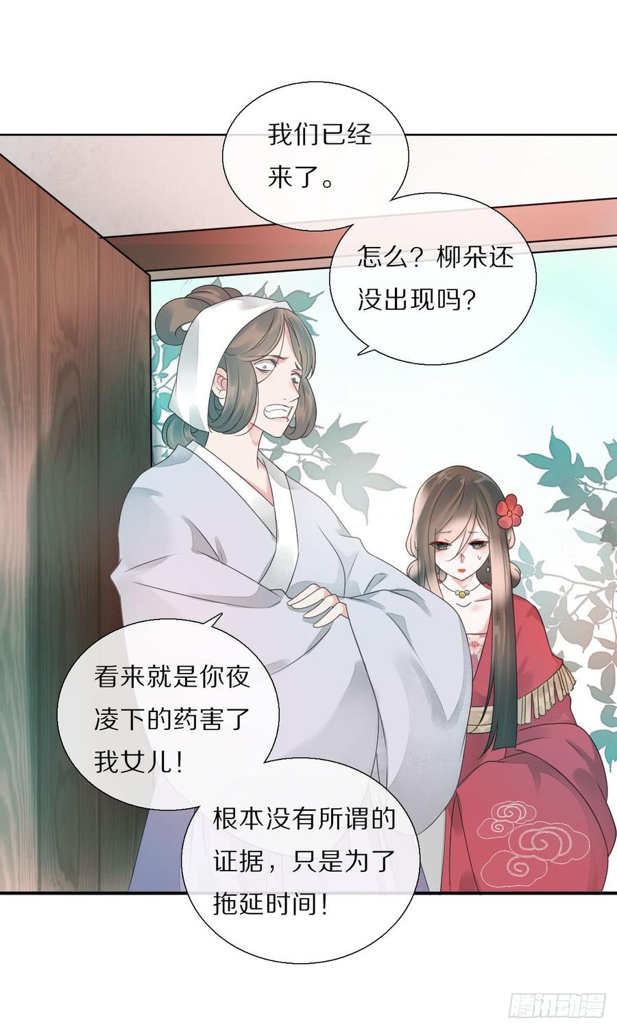 《田园蜜宠：农家小娘子火辣辣》第八十六话 是谁先勾引的 第6页