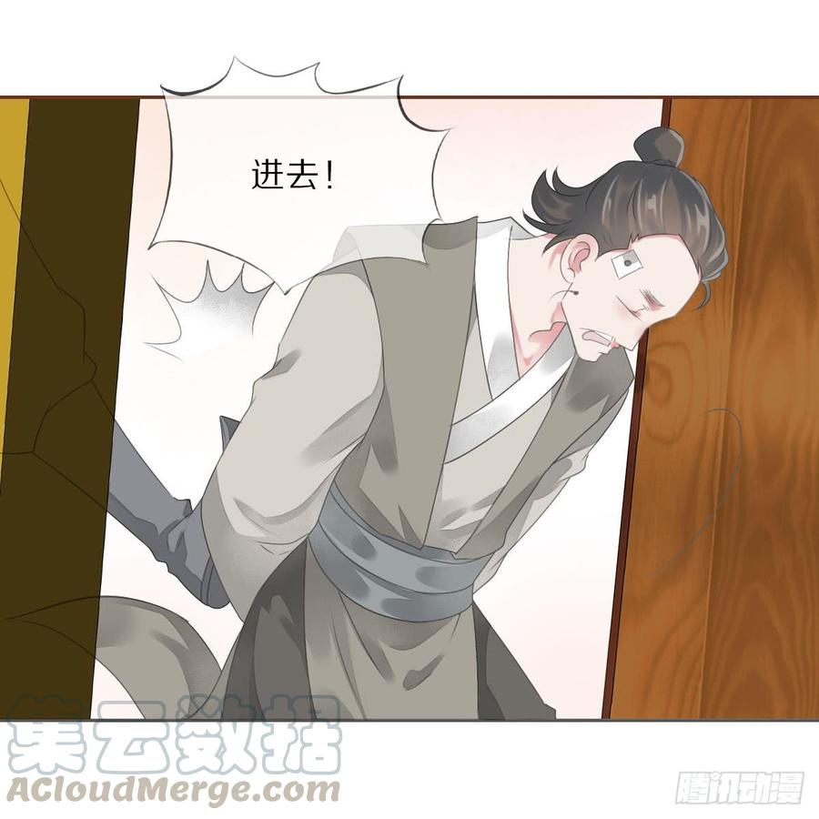 《田园蜜宠：农家小娘子火辣辣》第八十六话 是谁先勾引的 第15页