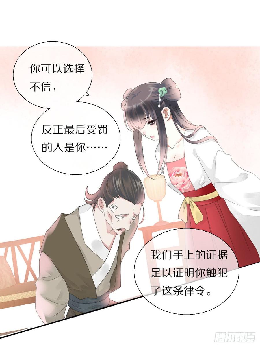 《田园蜜宠：农家小娘子火辣辣》第八十六话 是谁先勾引的 第21页