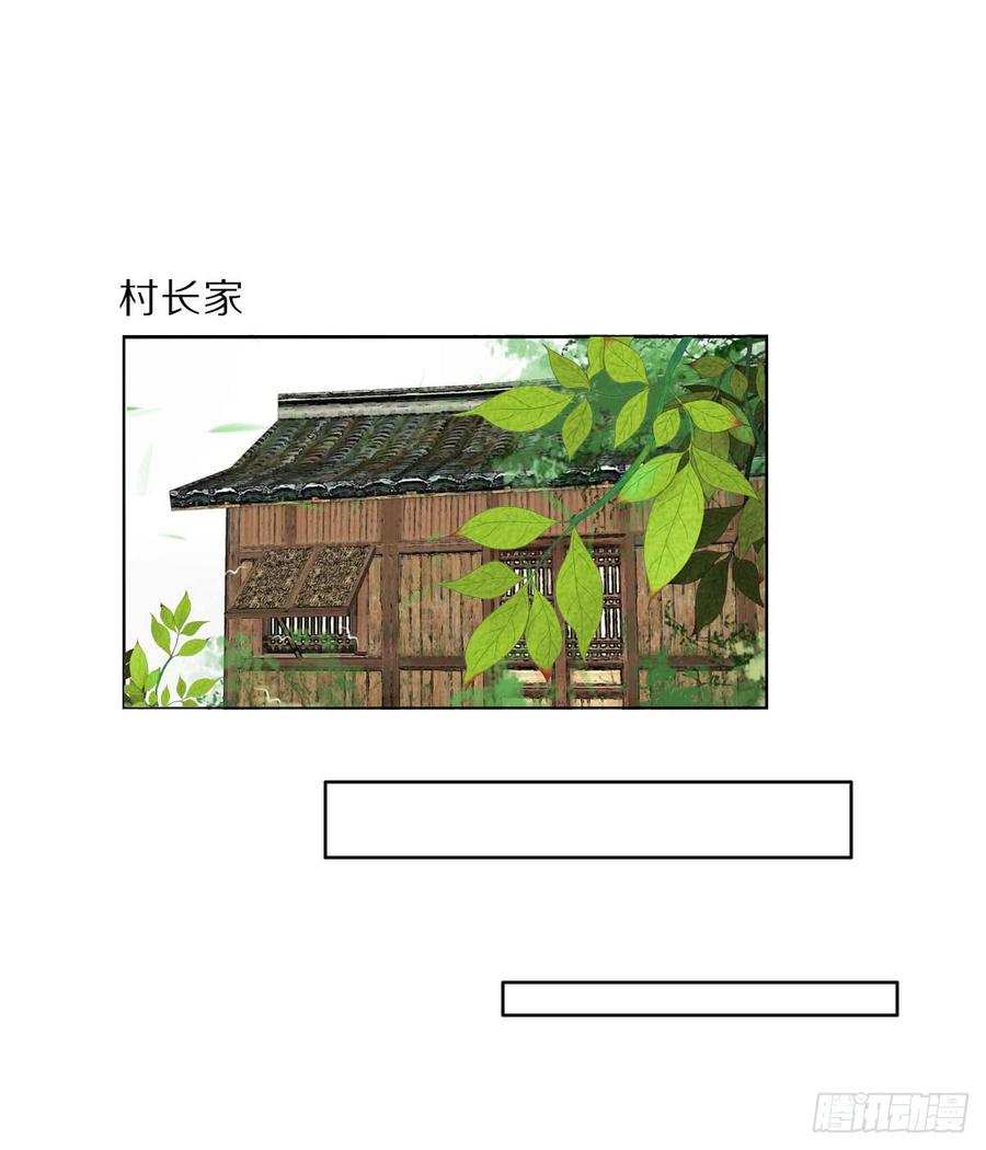 《田园蜜宠：农家小娘子火辣辣》第八十六话 是谁先勾引的 第2页