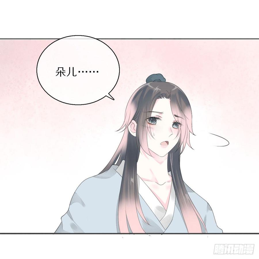 《田园蜜宠：农家小娘子火辣辣》第八十六话 是谁先勾引的 第13页