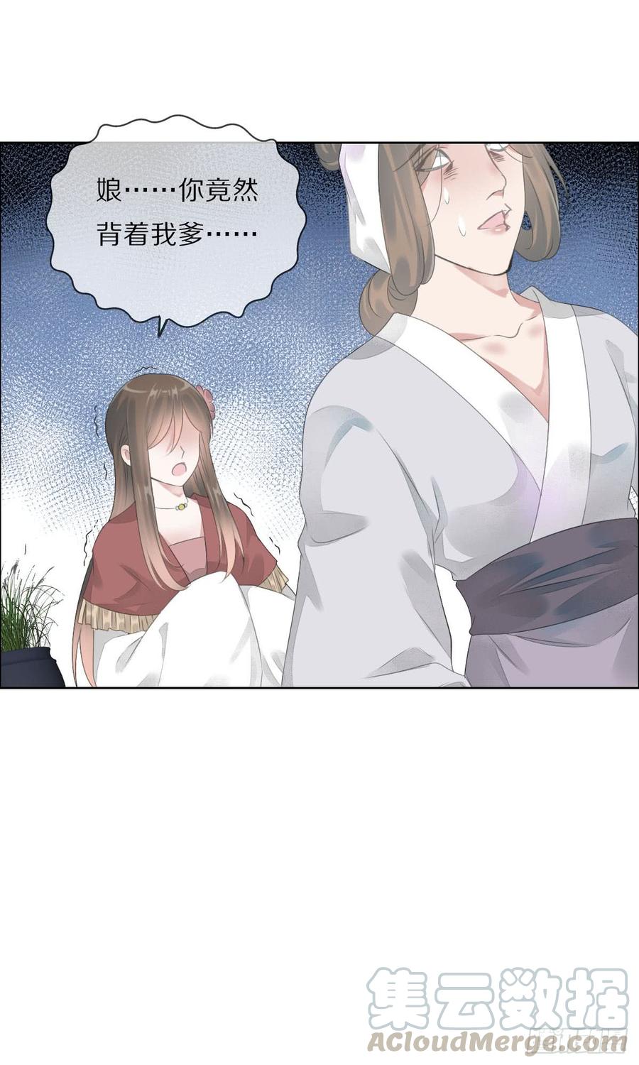 《田园蜜宠：农家小娘子火辣辣》第八十六话 是谁先勾引的 第43页