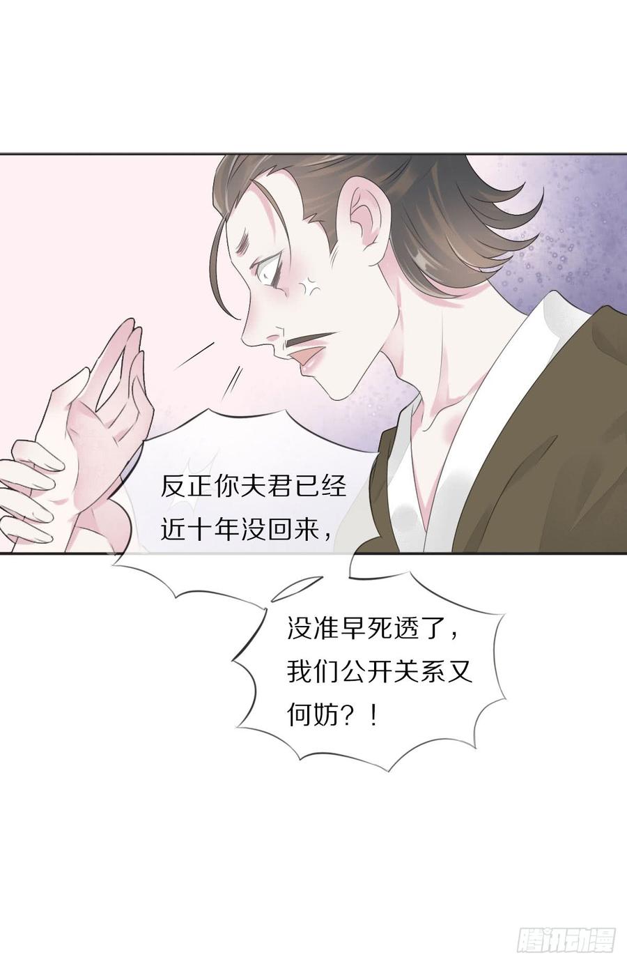 《田园蜜宠：农家小娘子火辣辣》第八十六话 是谁先勾引的 第39页