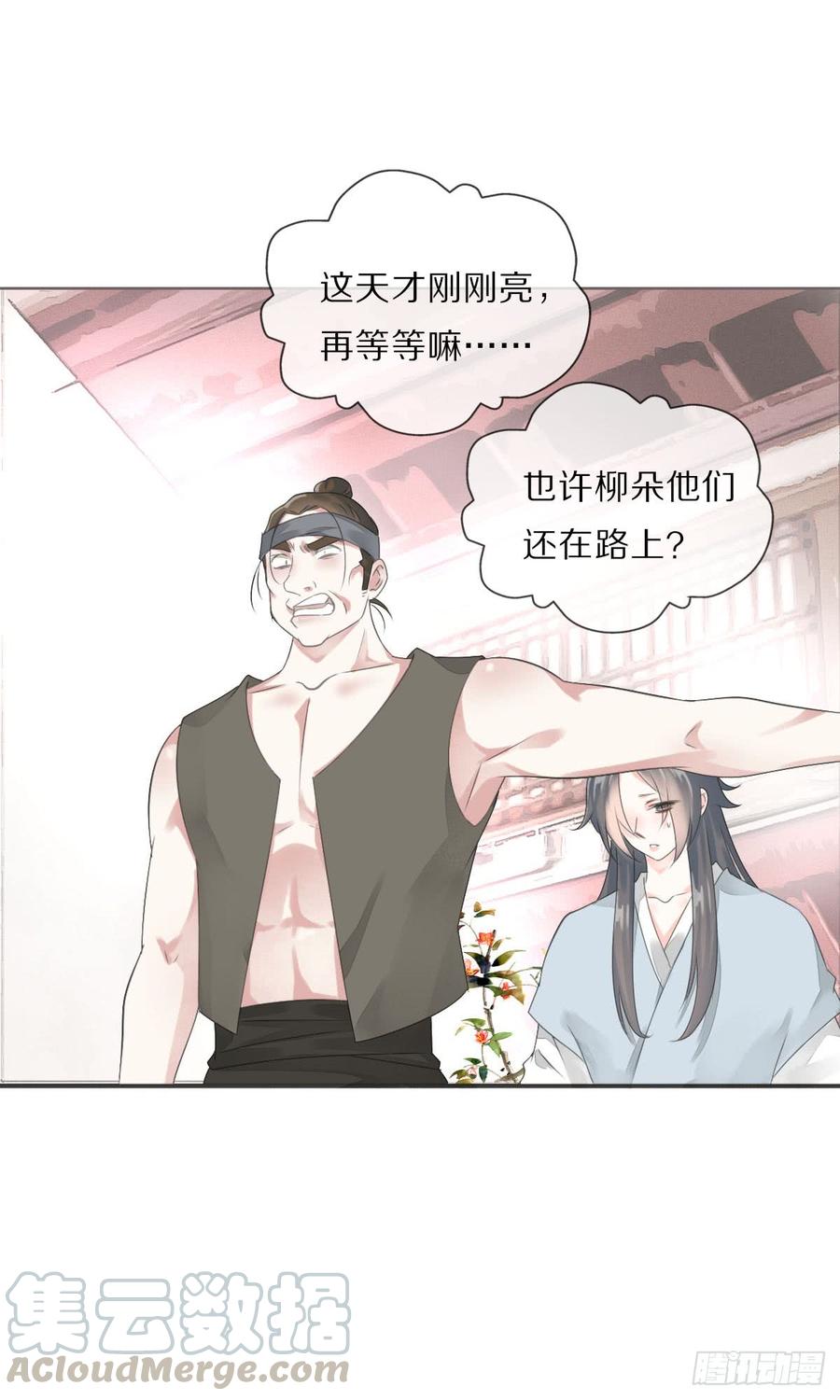 《田园蜜宠：农家小娘子火辣辣》第八十六话 是谁先勾引的 第8页