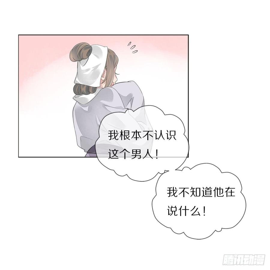 《田园蜜宠：农家小娘子火辣辣》第八十六话 是谁先勾引的 第35页