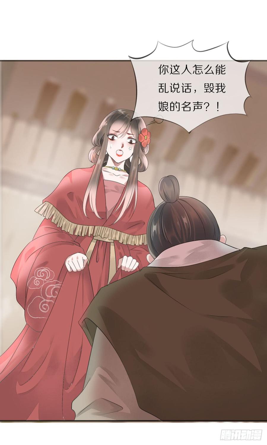 《田园蜜宠：农家小娘子火辣辣》第八十六话 是谁先勾引的 第34页