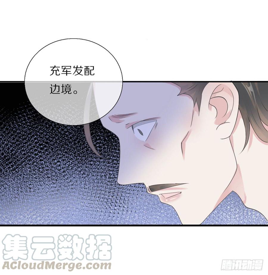 《田园蜜宠：农家小娘子火辣辣》第八十六话 是谁先勾引的 第29页