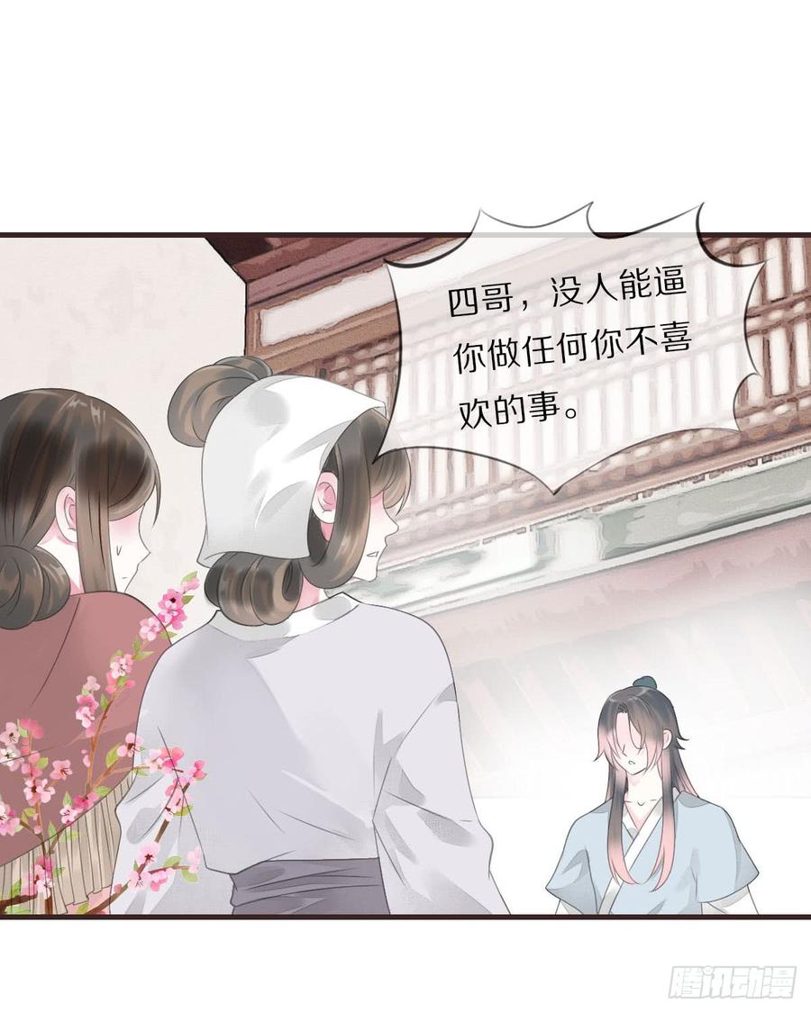 《田园蜜宠：农家小娘子火辣辣》第八十六话 是谁先勾引的 第11页