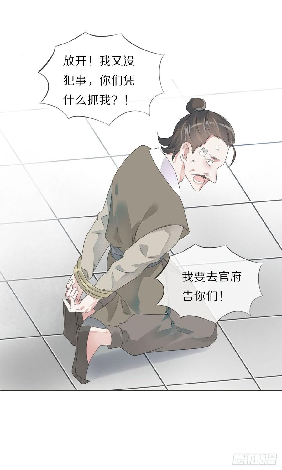《田园蜜宠：农家小娘子火辣辣》第八十六话 是谁先勾引的 第18页