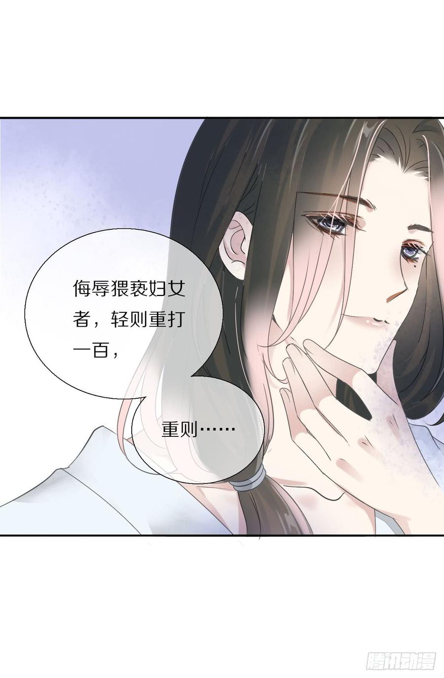 《田园蜜宠：农家小娘子火辣辣》第八十六话 是谁先勾引的 第28页