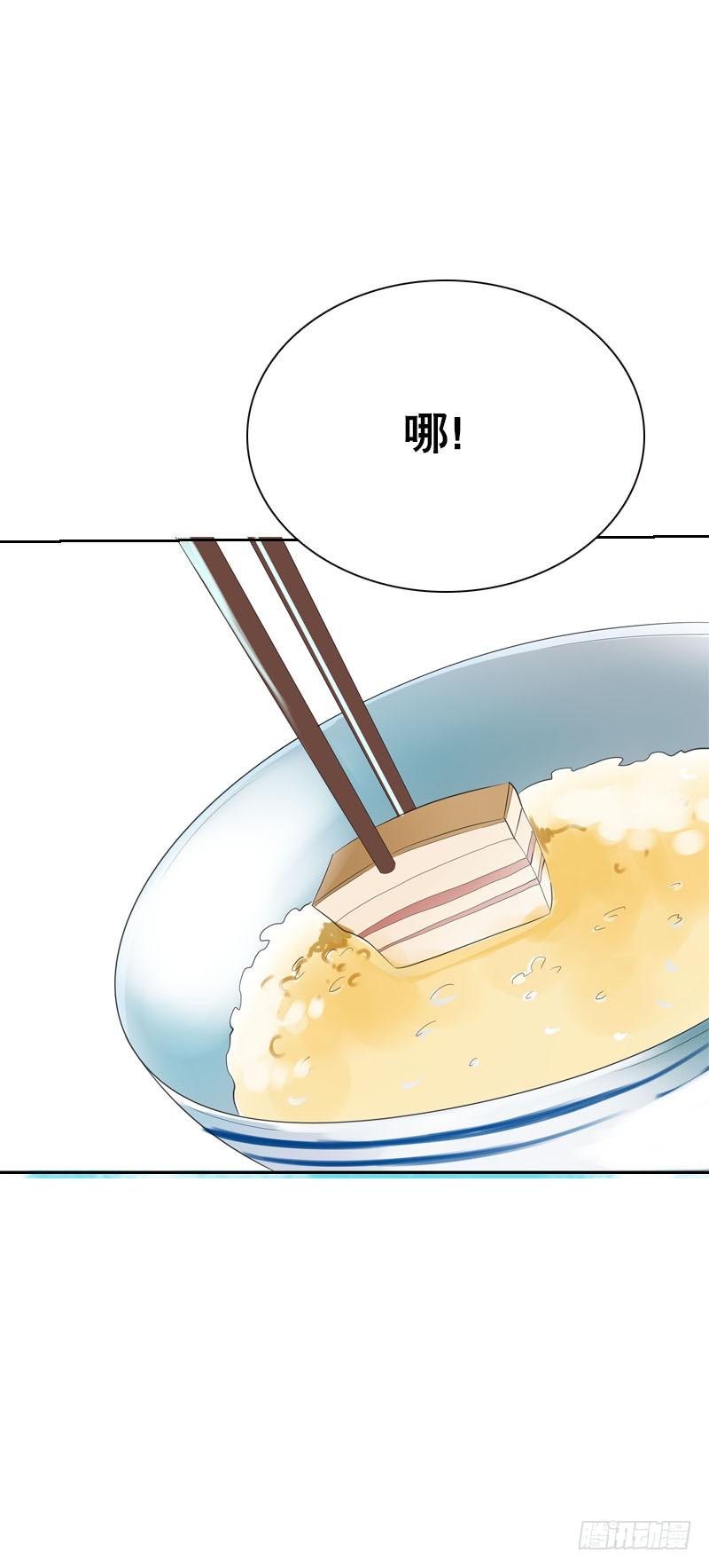 《田园蜜宠：农家小娘子火辣辣》第七话 来做更亲密的事 第15页