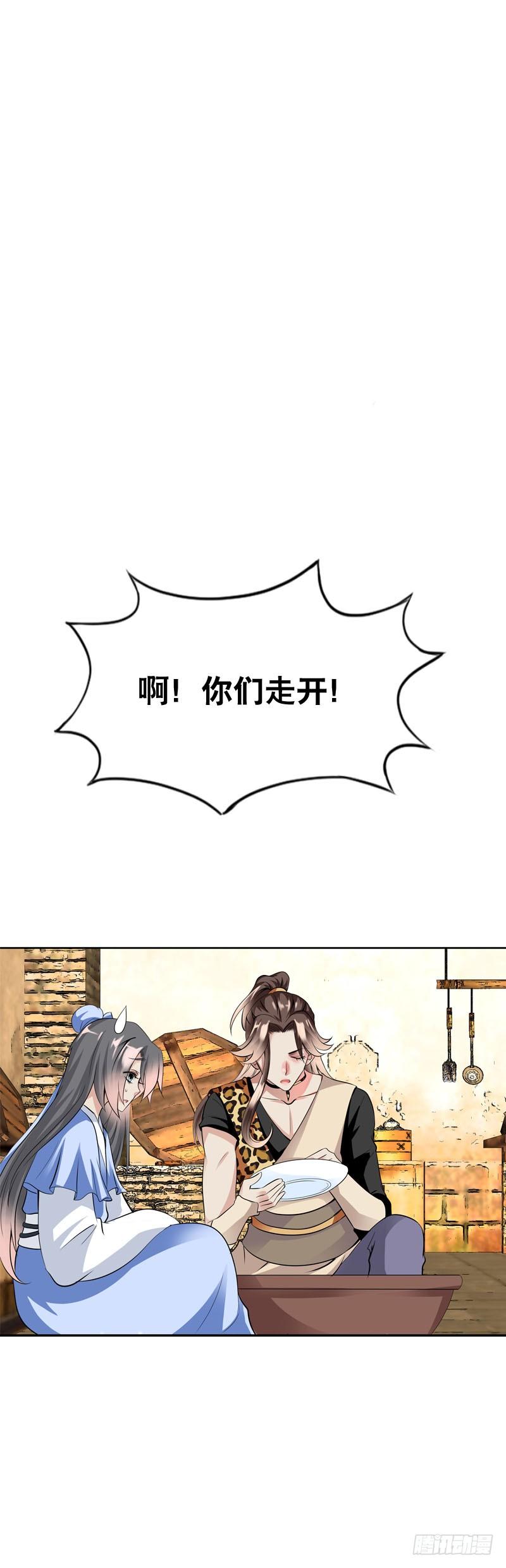 《田园蜜宠：农家小娘子火辣辣》第七话 来做更亲密的事 第24页