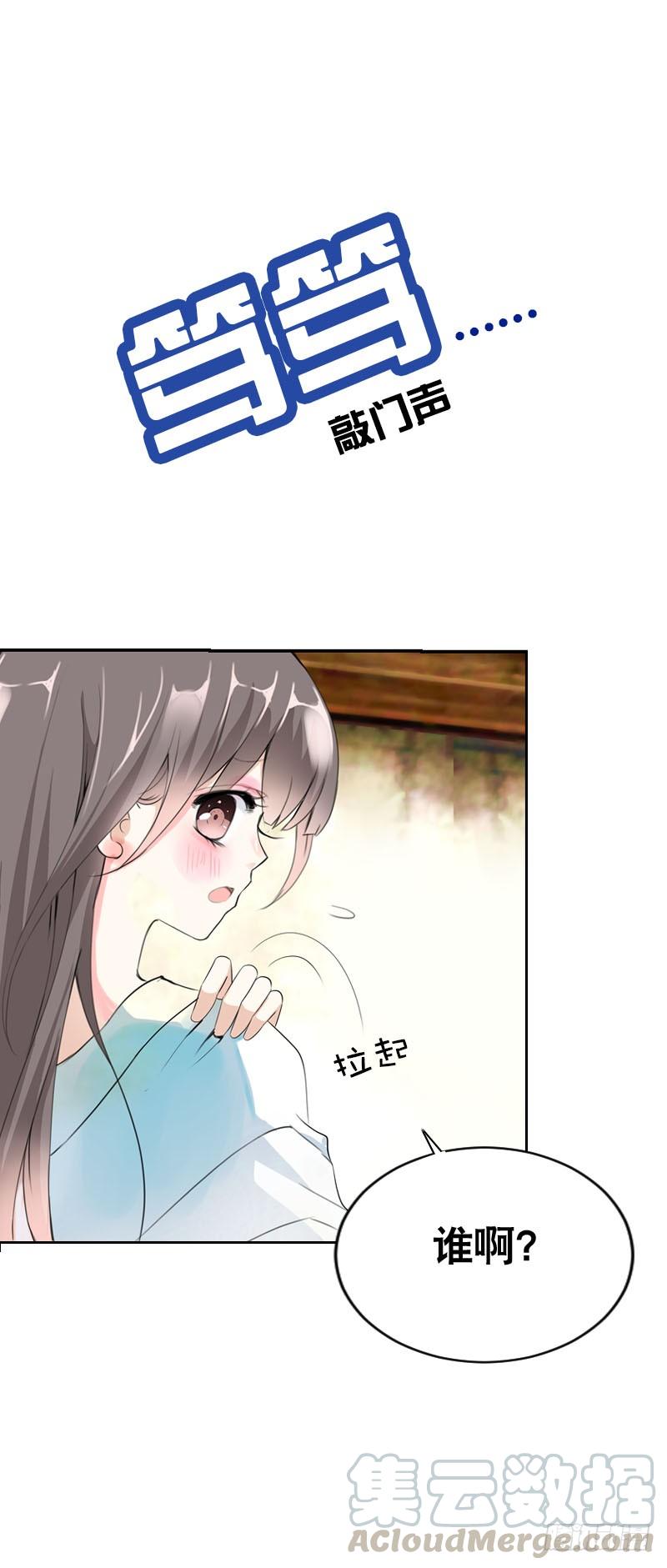 《田园蜜宠：农家小娘子火辣辣》第七话 来做更亲密的事 第41页