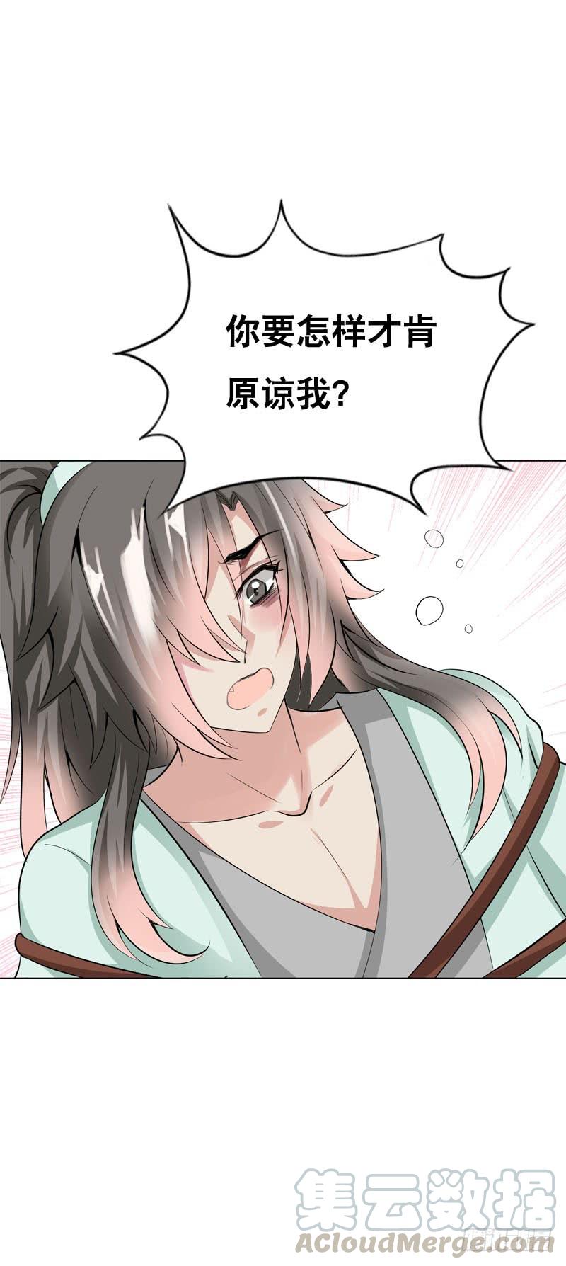 《田园蜜宠：农家小娘子火辣辣》第七话 来做更亲密的事 第33页
