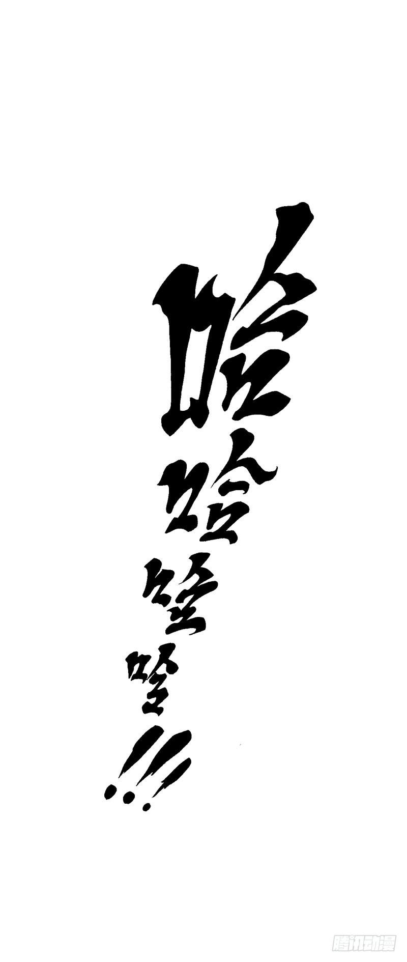 《田园蜜宠：农家小娘子火辣辣》第七话 来做更亲密的事 第26页