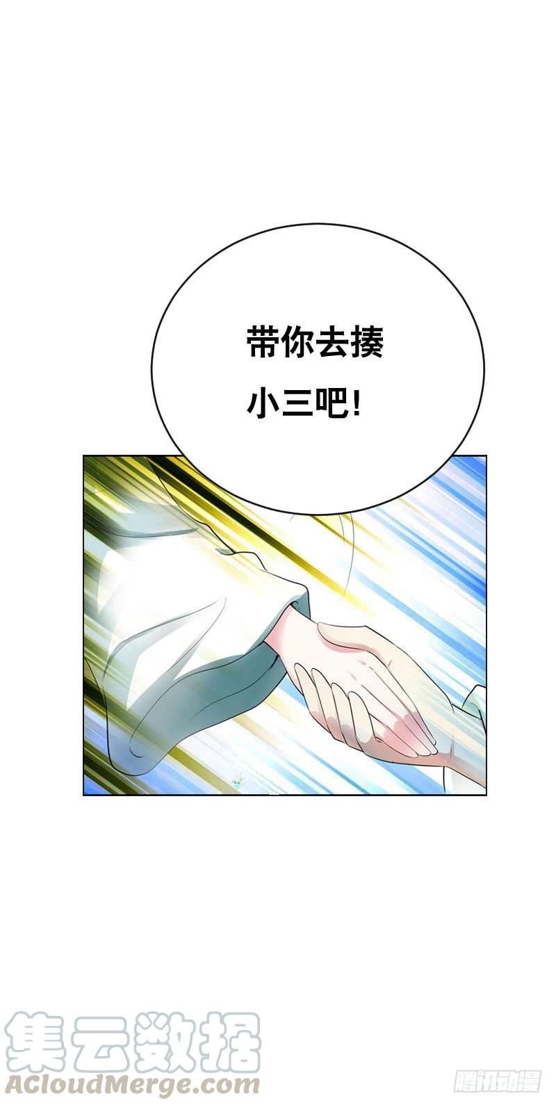 《田园蜜宠：农家小娘子火辣辣》第七话 来做更亲密的事 第21页