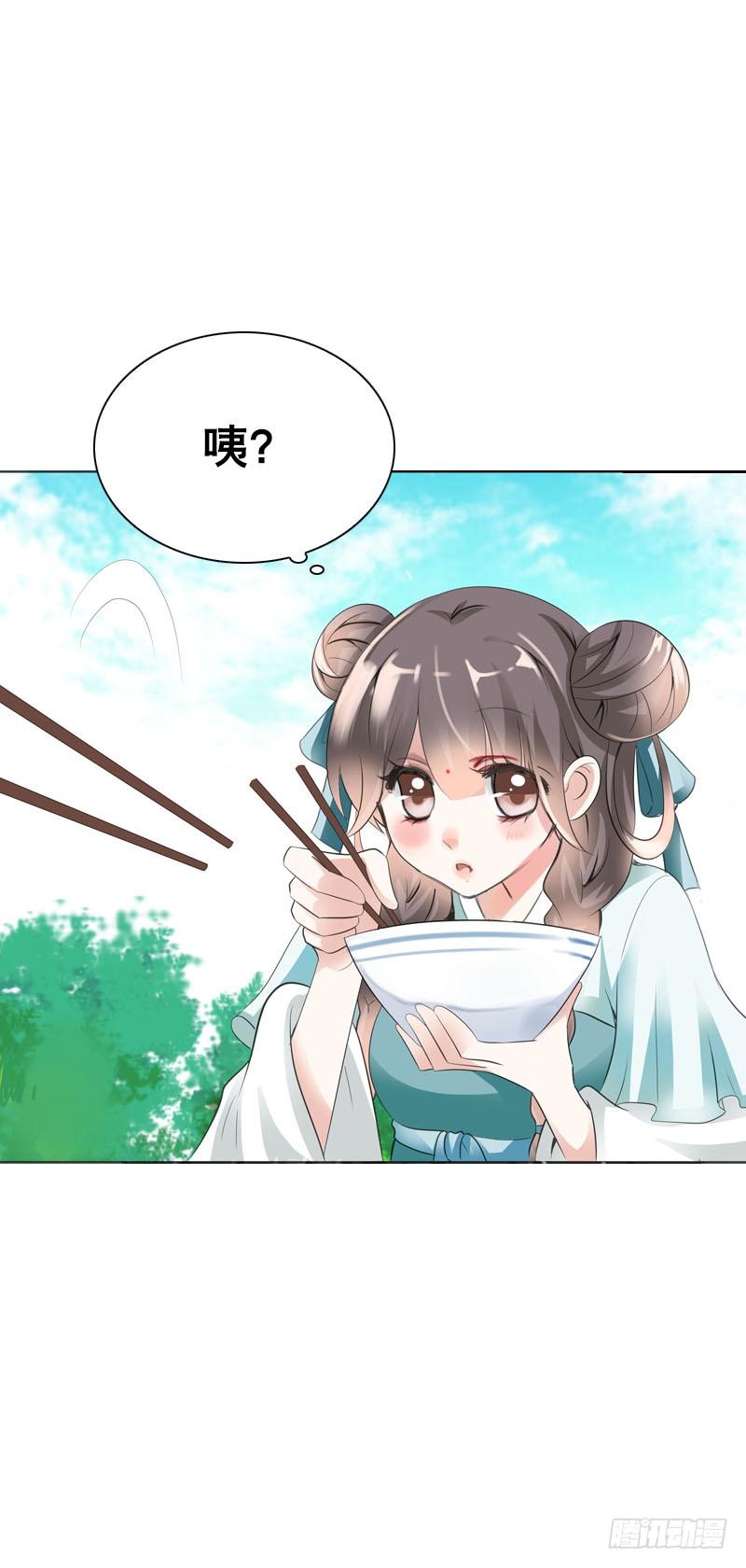 《田园蜜宠：农家小娘子火辣辣》第七话 来做更亲密的事 第16页