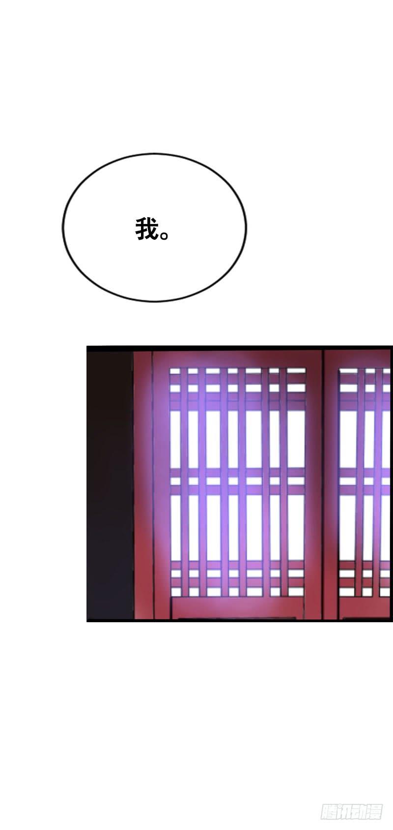 《田园蜜宠：农家小娘子火辣辣》第七话 来做更亲密的事 第42页