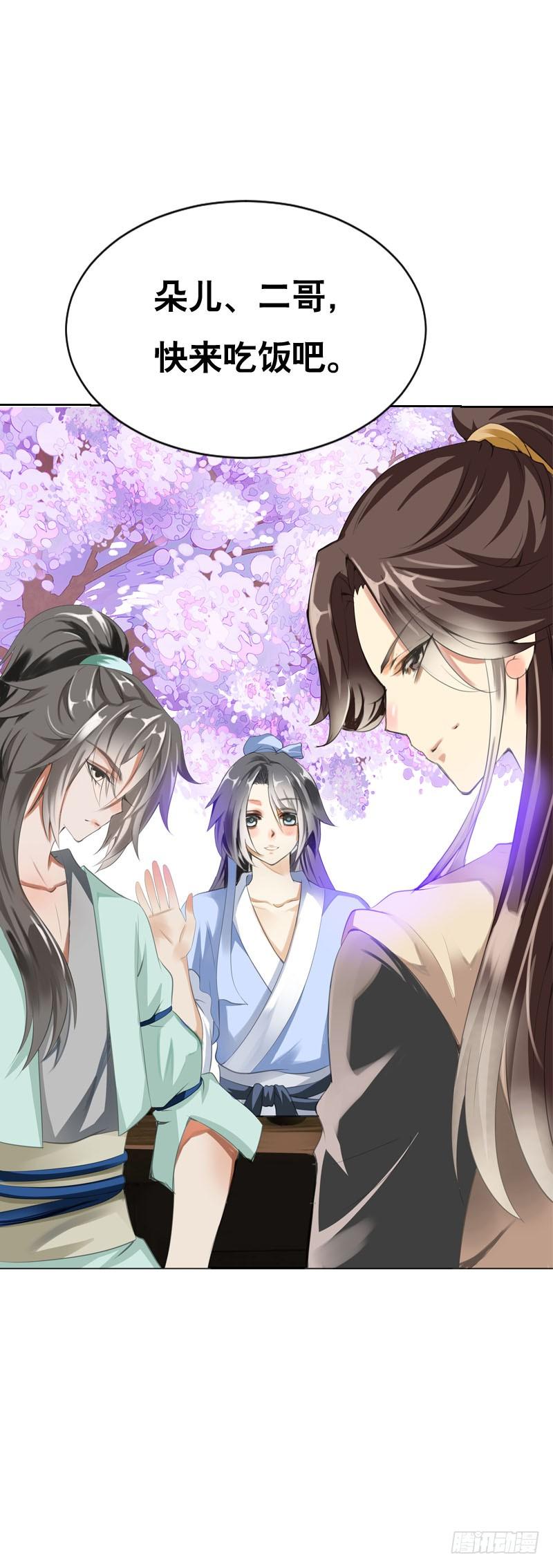 《田园蜜宠：农家小娘子火辣辣》第七话 来做更亲密的事 第11页