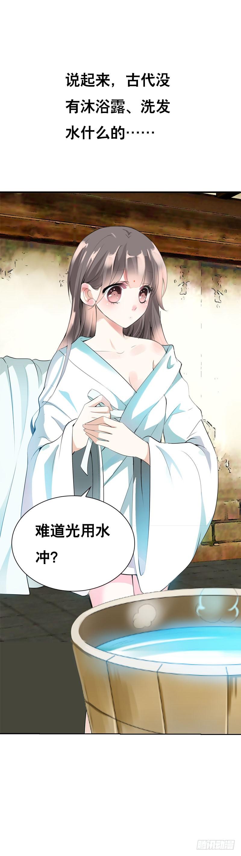 《田园蜜宠：农家小娘子火辣辣》第七话 来做更亲密的事 第40页