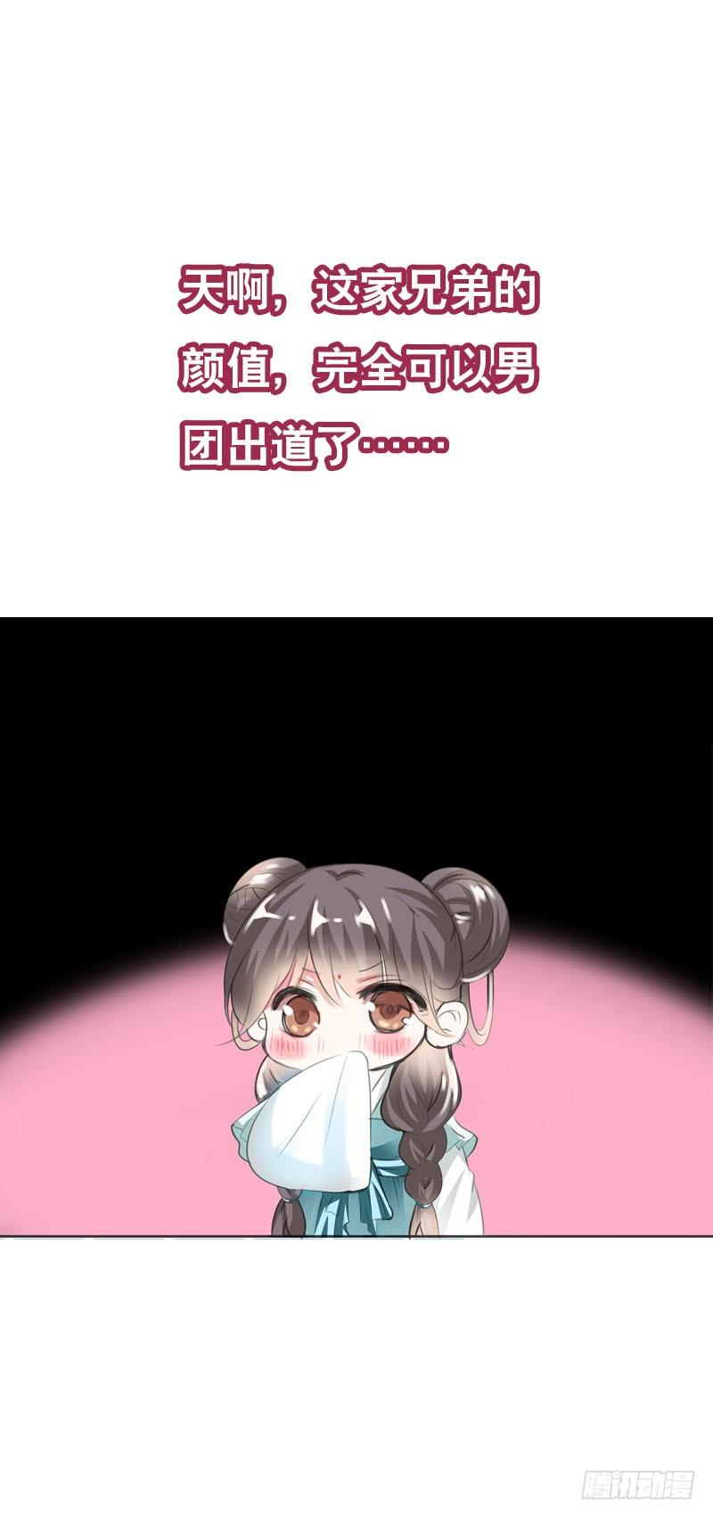 《田园蜜宠：农家小娘子火辣辣》第七话 来做更亲密的事 第12页