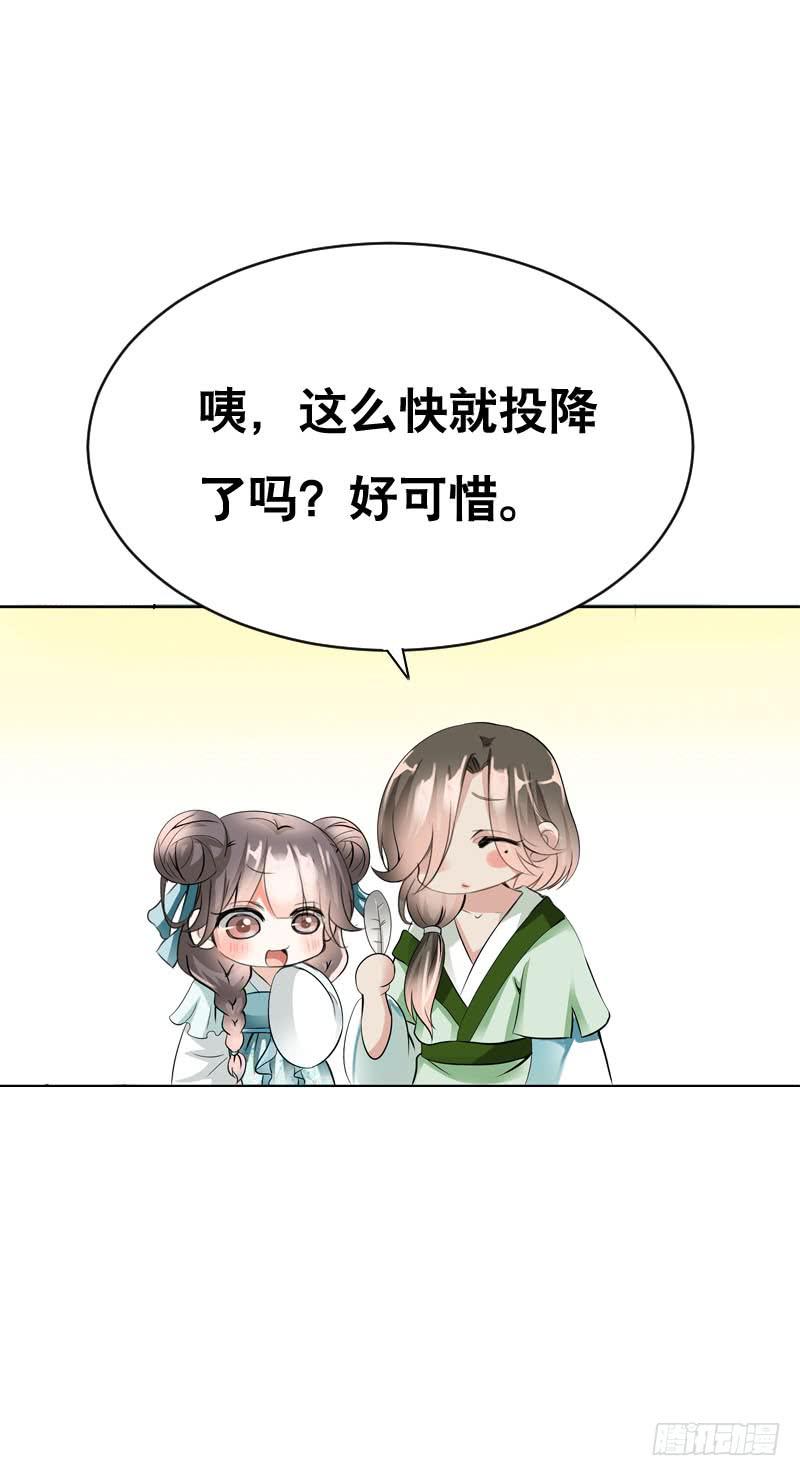 《田园蜜宠：农家小娘子火辣辣》第七话 来做更亲密的事 第30页