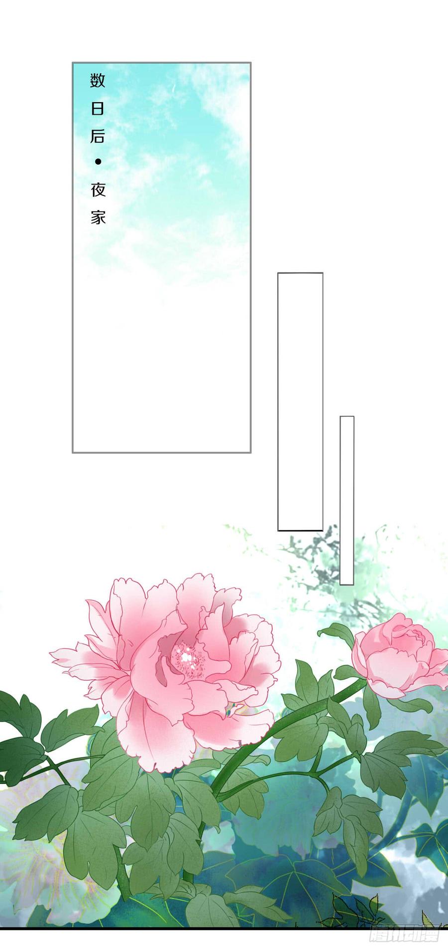 《田园蜜宠：农家小娘子火辣辣》第八十七话 庆祝的方式 第23页