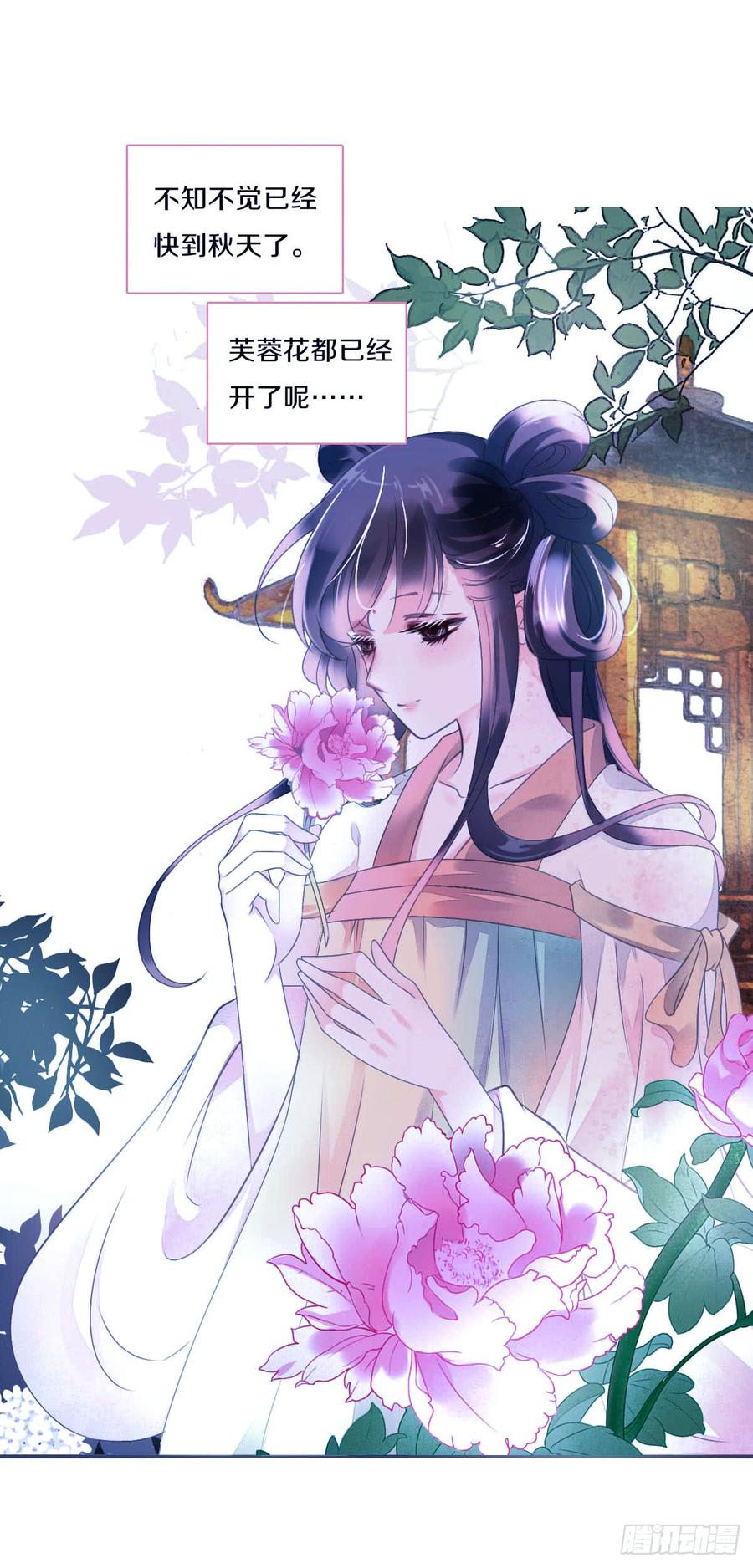 《田园蜜宠：农家小娘子火辣辣》第八十七话 庆祝的方式 第24页