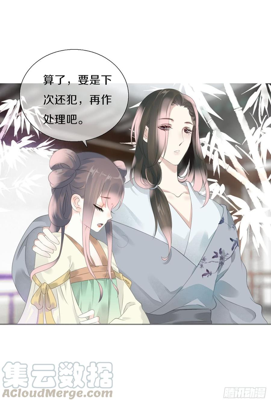 《田园蜜宠：农家小娘子火辣辣》第八十七话 庆祝的方式 第41页