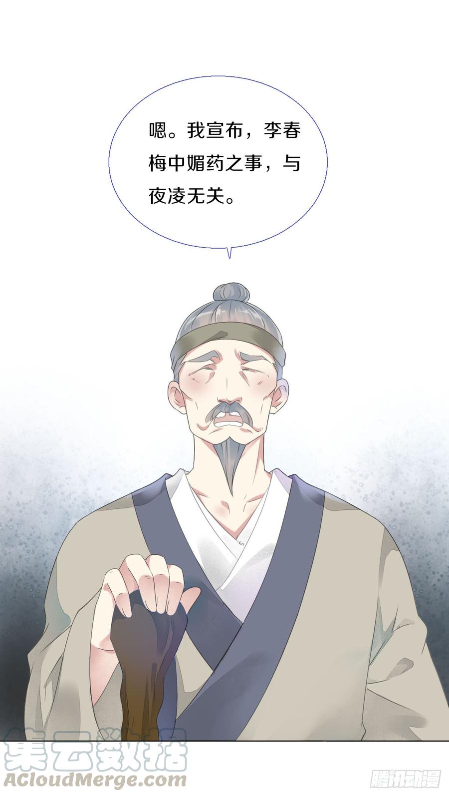 《田园蜜宠：农家小娘子火辣辣》第八十七话 庆祝的方式 第9页