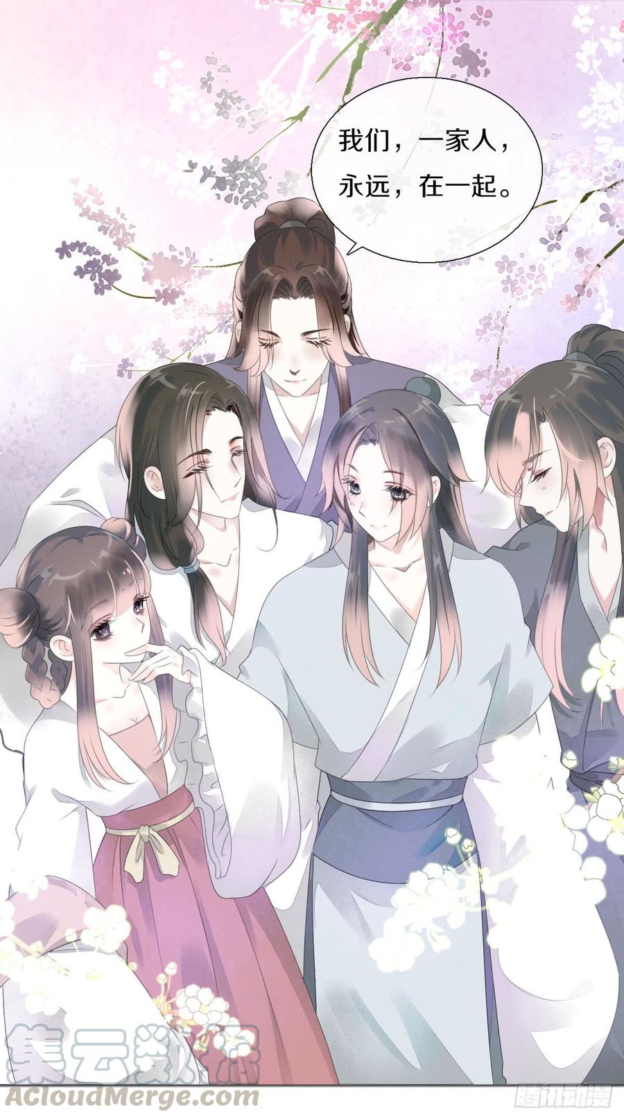 《田园蜜宠：农家小娘子火辣辣》第八十七话 庆祝的方式 第21页