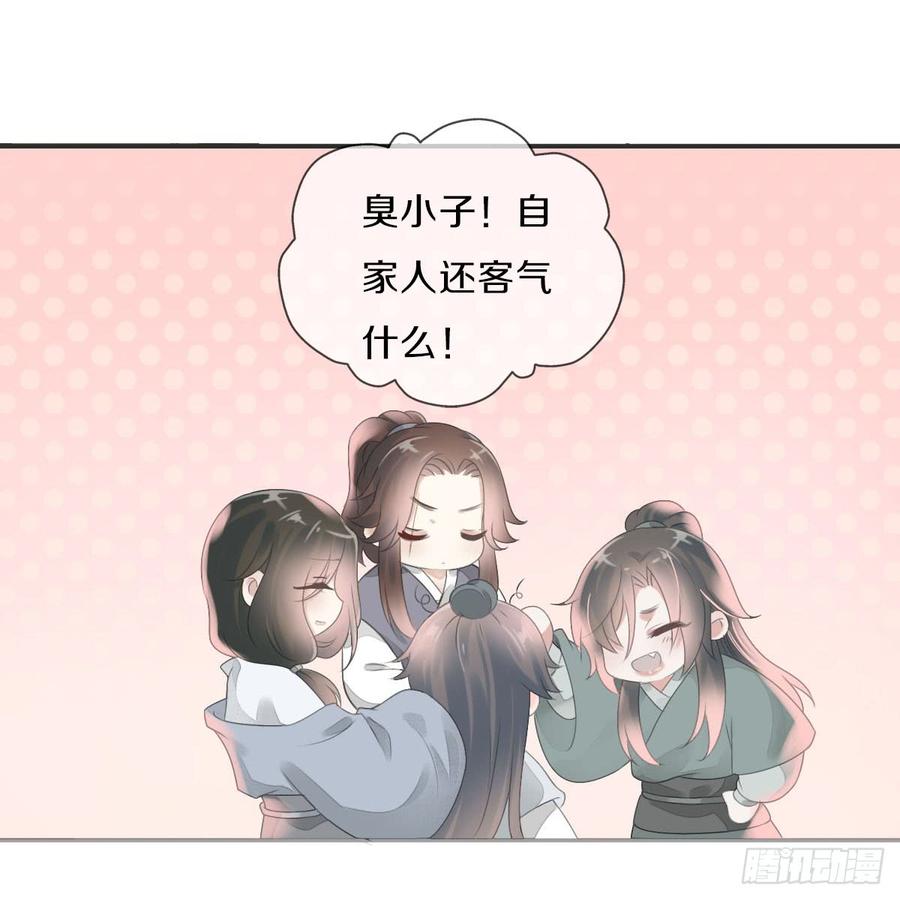 《田园蜜宠：农家小娘子火辣辣》第八十七话 庆祝的方式 第15页