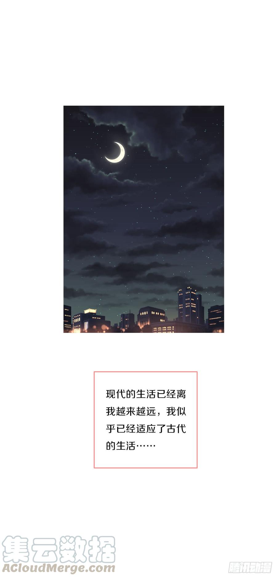 《田园蜜宠：农家小娘子火辣辣》第八十七话 庆祝的方式 第25页