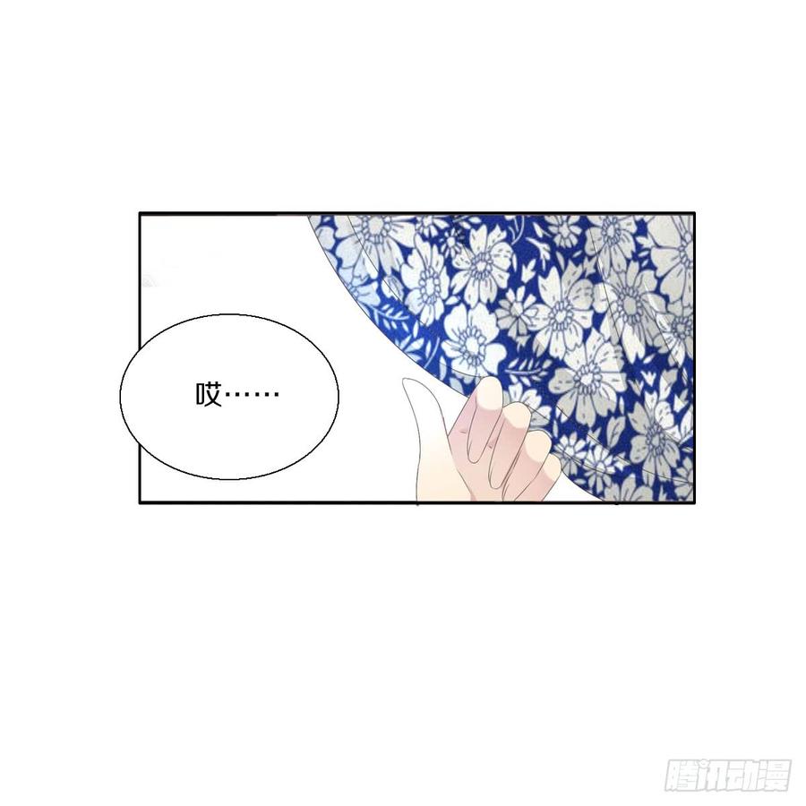 《田园蜜宠：农家小娘子火辣辣》第八十七话 庆祝的方式 第4页