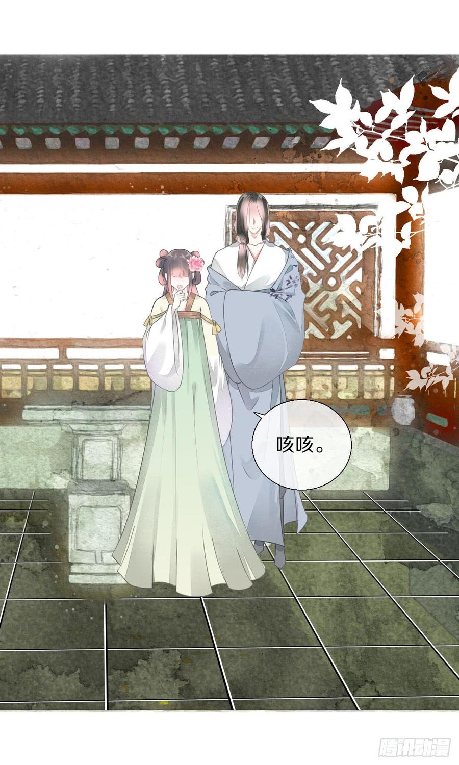《田园蜜宠：农家小娘子火辣辣》第八十七话 庆祝的方式 第38页