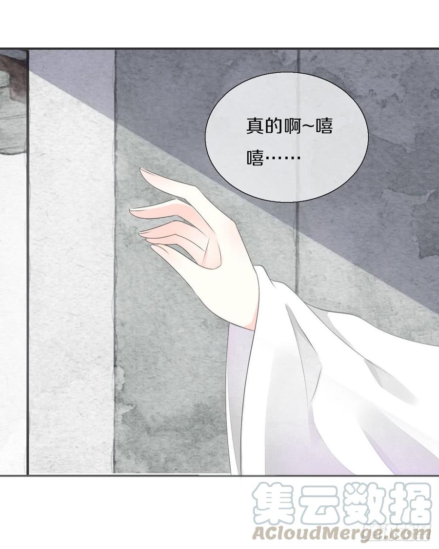 《田园蜜宠：农家小娘子火辣辣》第八十七话 庆祝的方式 第37页