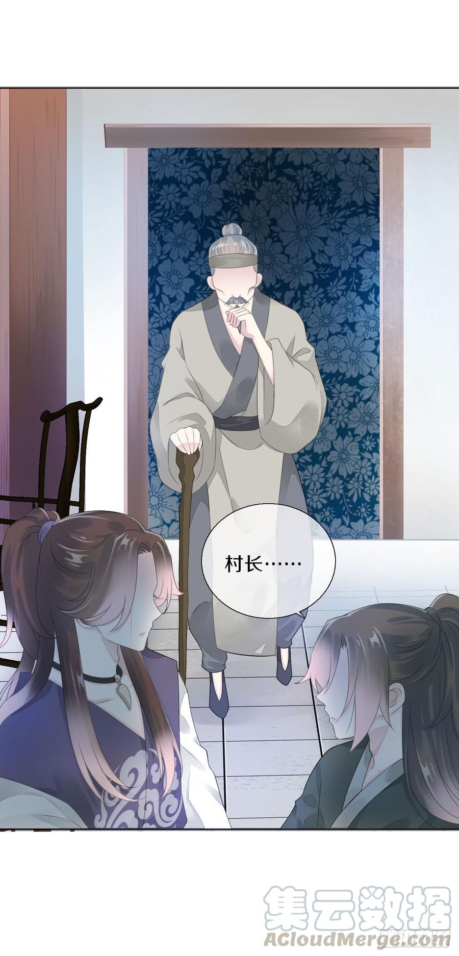 《田园蜜宠：农家小娘子火辣辣》第八十七话 庆祝的方式 第5页