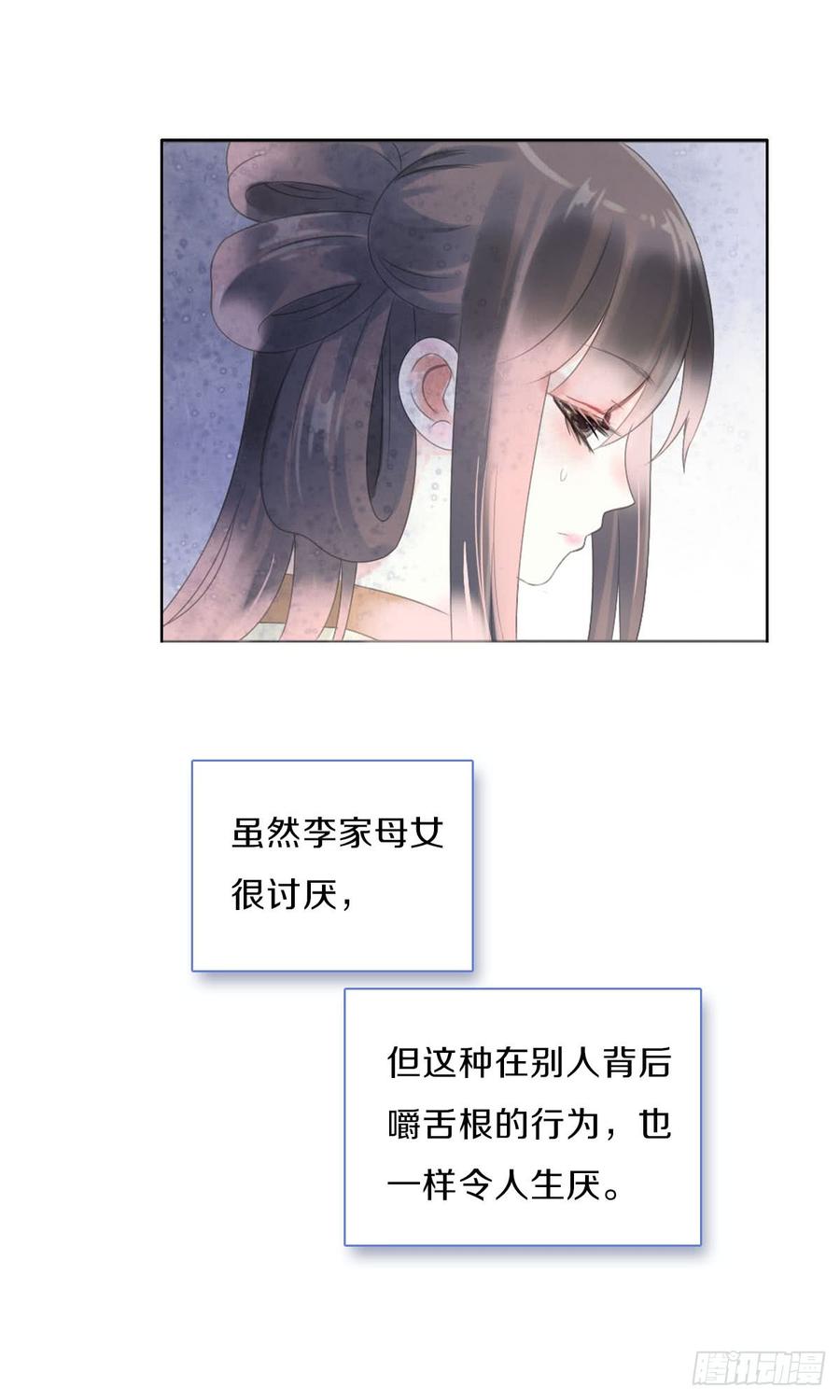 《田园蜜宠：农家小娘子火辣辣》第八十七话 庆祝的方式 第42页