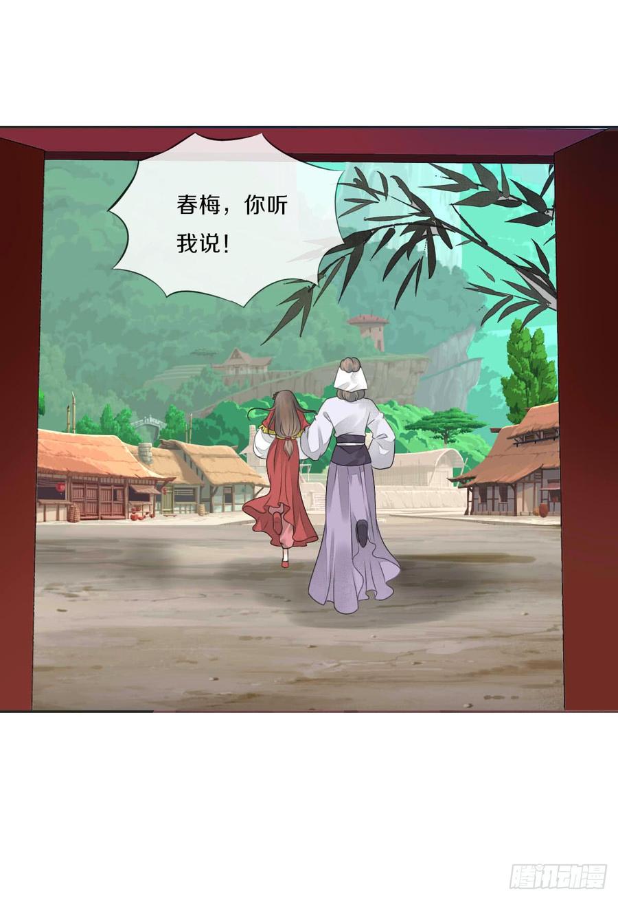 《田园蜜宠：农家小娘子火辣辣》第八十七话 庆祝的方式 第3页